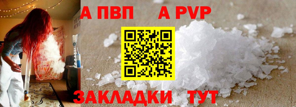 Alfa_PVP СК Краснотурьинск