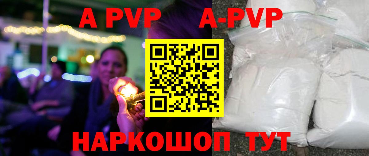 А ПВП Соль  Вход с VPN  Альфа ПВП СК КРИС  A PVP  Краснотурьинск 