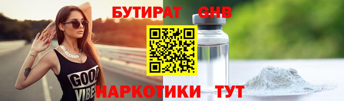 Краснотурьинск  Бутират BDO  Вход с VPN 