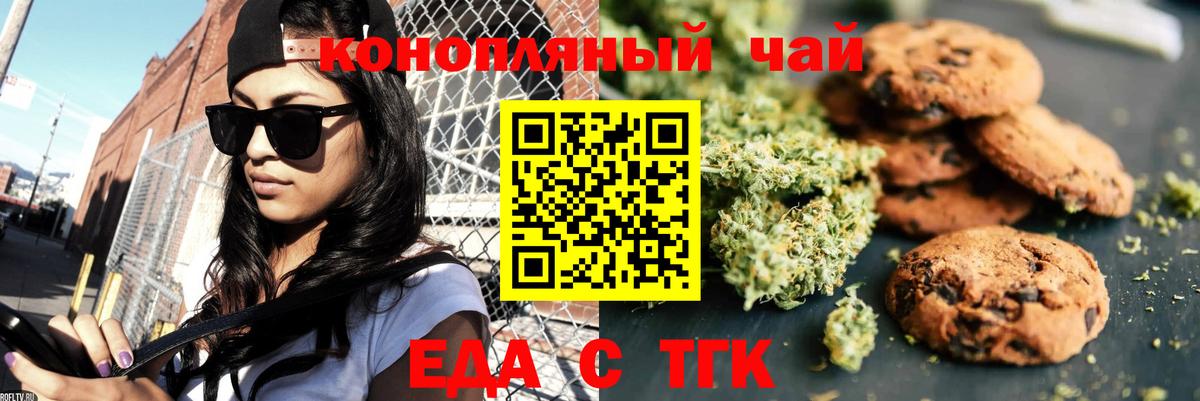 Canna-Cookies марихуана Краснотурьинск