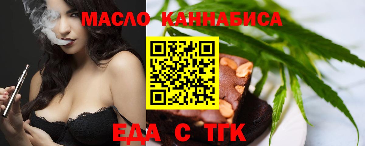 Краснотурьинск  Печенье с ТГК конопля  Вход с VPN 
