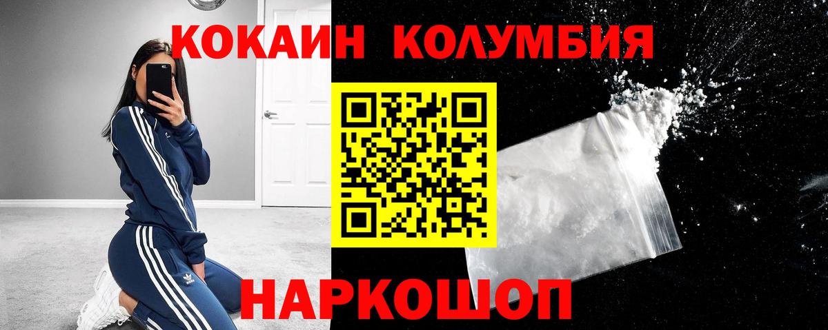 COCAIN 99%  Кокаин 99%  Вход с VPN  наркошоп  Краснотурьинск 
