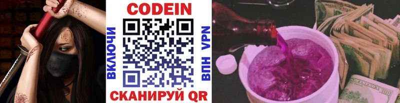 кракен вход магазин продажи наркотиков Краснотурьинск Кодеиновый сироп Lean напиток Lean (лин)
