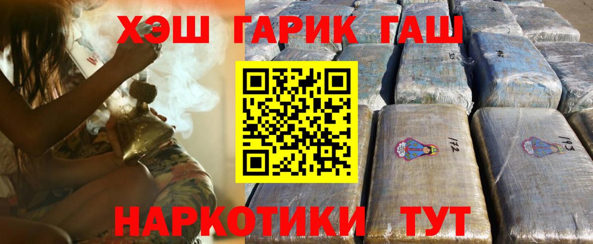 ГАШ убойный  Вход с VPN  Краснотурьинск  Гашиш Изолятор 