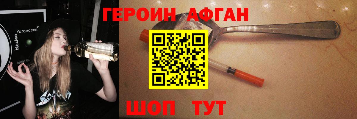 ГЕРОИН белый Краснотурьинск