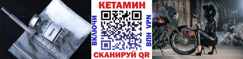 Кетамин VHQ  купить  цена  Краснотурьинск 