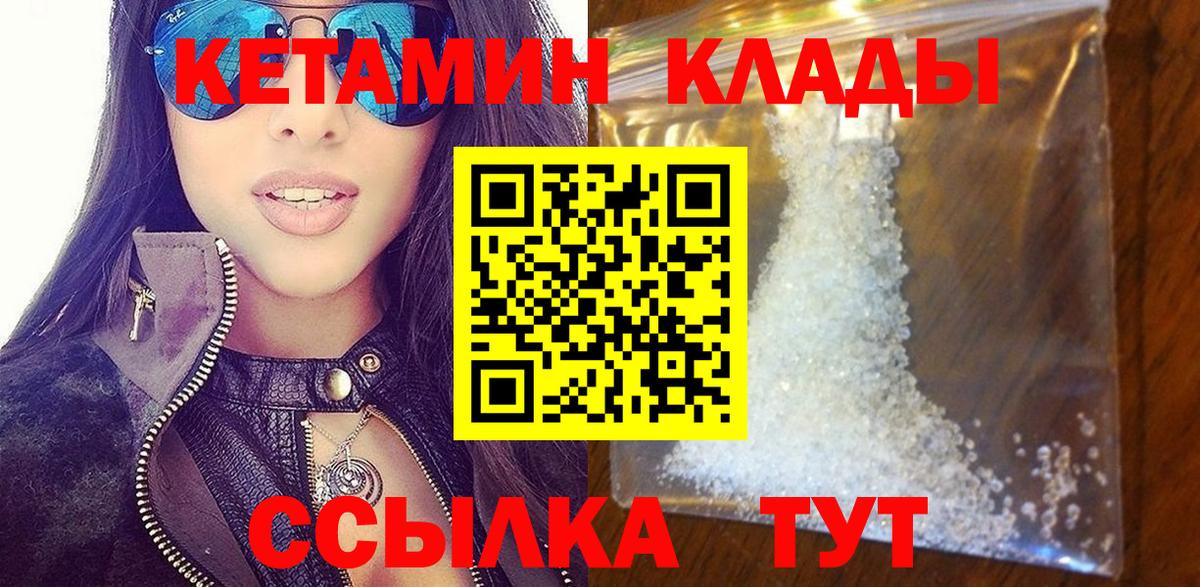 Кетамин ketamine  Кетамин VHQ  Вход с VPN  Краснотурьинск 