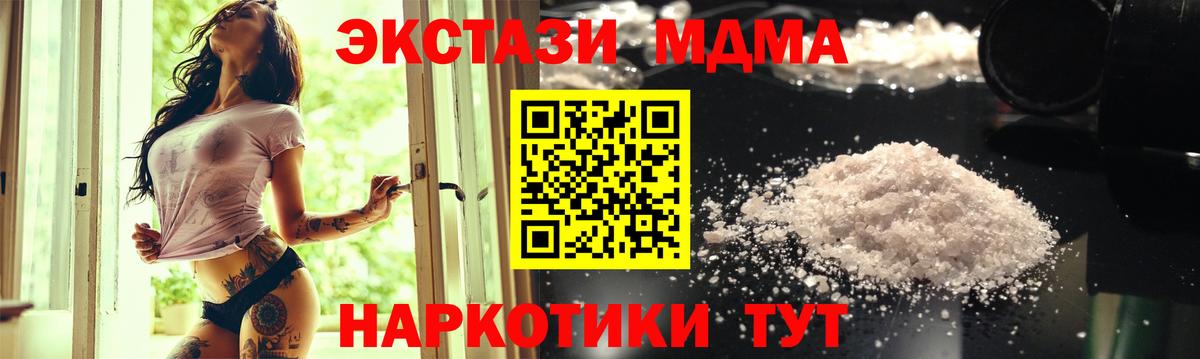 MDMA молли  Вход с VPN  МДМА  Краснотурьинск 