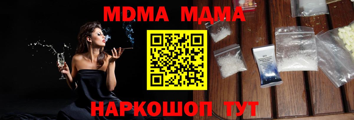 МДМА молли Краснотурьинск