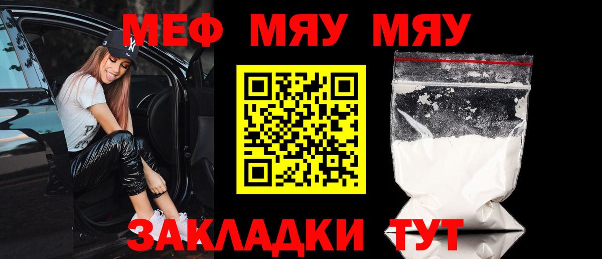 МЕФ  МЯУ-МЯУ кристаллы  Краснотурьинск  Вход с VPN  МЯУ-МЯУ 4 MMC 