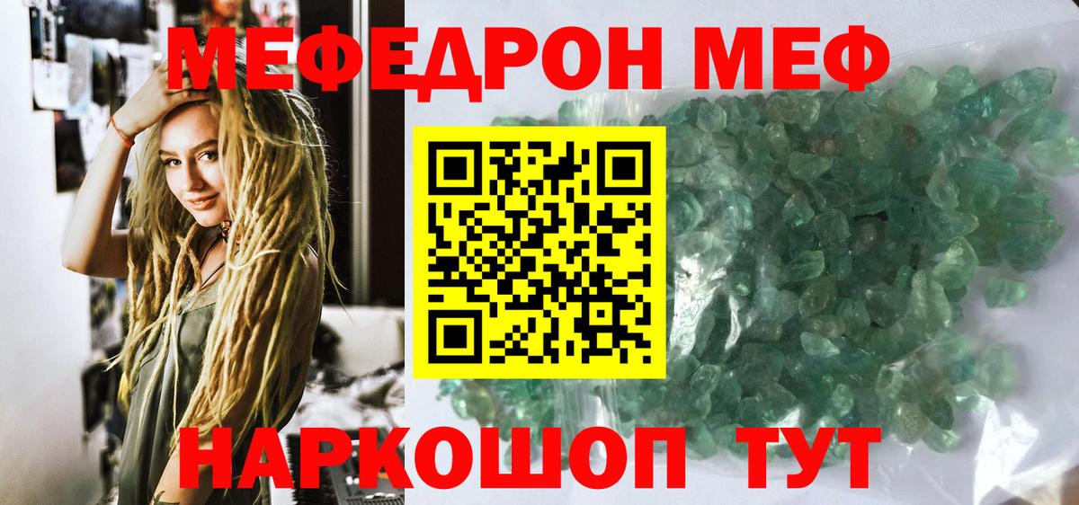 Меф мука Краснотурьинск