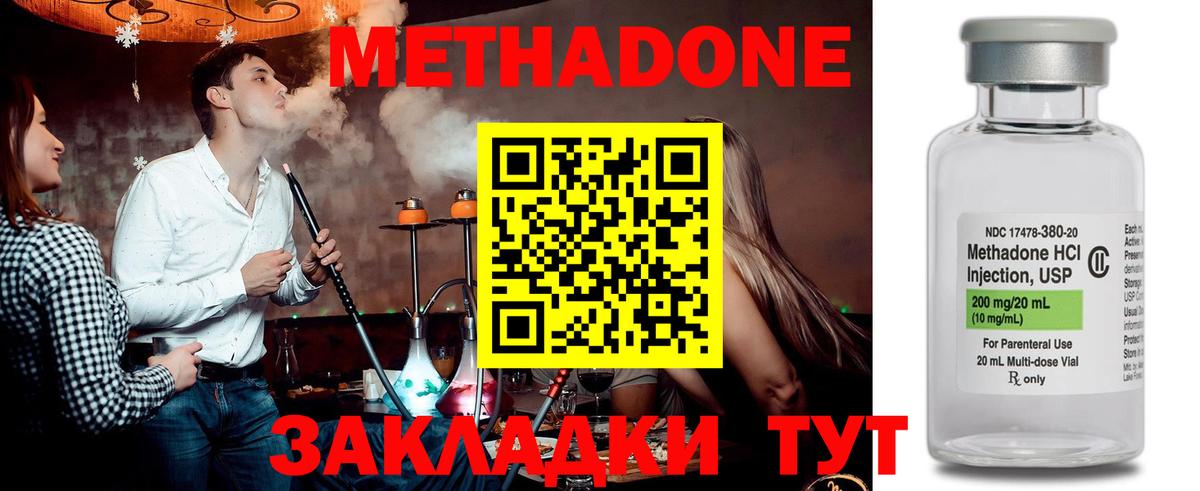 Краснотурьинск  МЕТАДОН белоснежный  Вход с VPN 