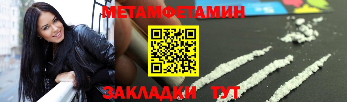 Метамфетамин мет Краснотурьинск