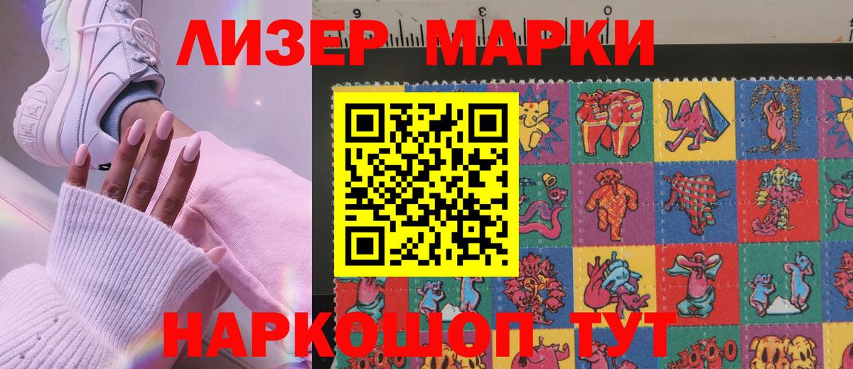 Марки NBOMe 1500мкг Краснотурьинск