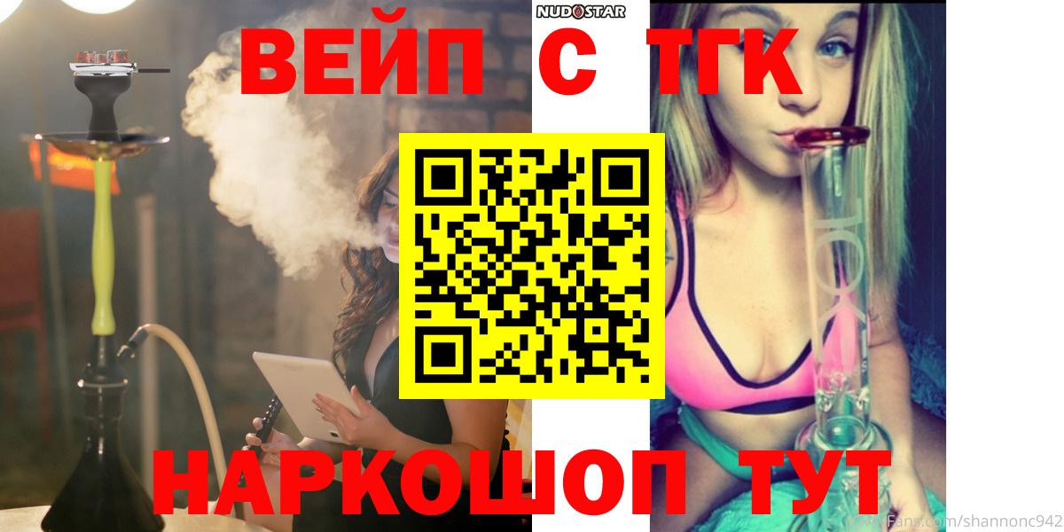 гидра ссылка  ТГК вейп с тгк  Вход с VPN  Дистиллят ТГК концентрат  Краснотурьинск 
